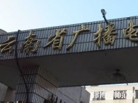 云南广播电视幼儿师范学校2023年有那些专业