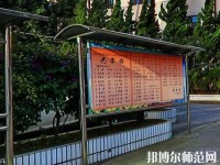 云南广播电视幼儿师范学校2023年网站网址