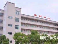 云南昭通财贸幼儿师范学校2023年招生办联系电话