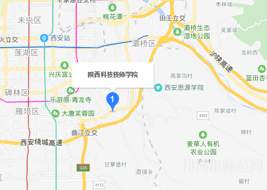 陕西科技技师师范学院地址在哪里