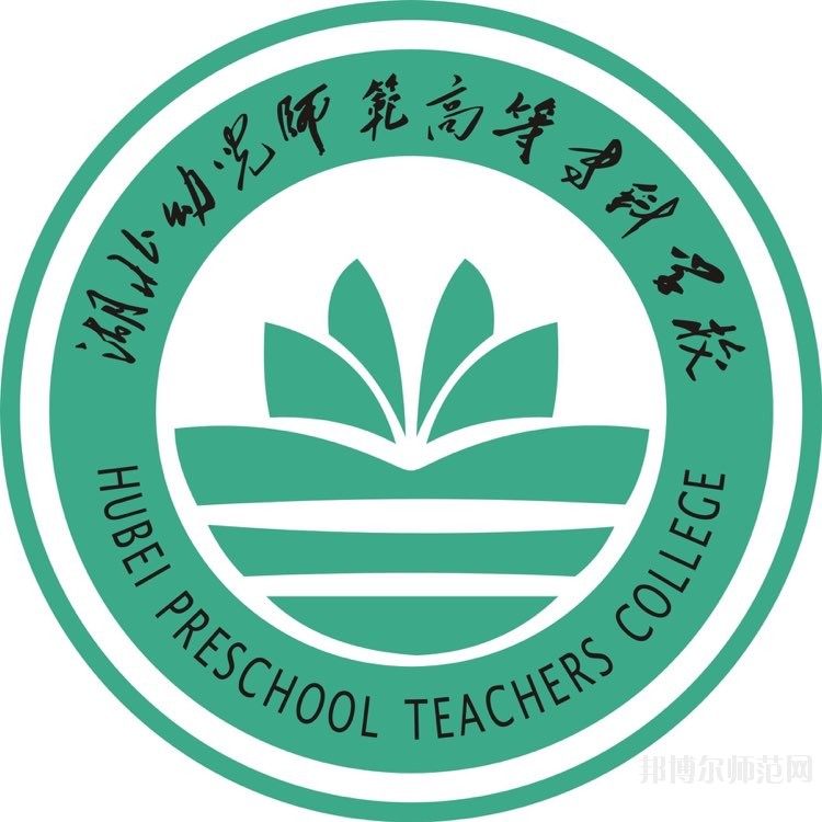 幼师学校最好的大专院校有哪些