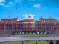 四川核工业工程幼儿师范学校2023年招生办联系电话