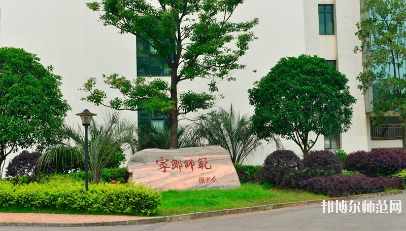 宁乡学校2