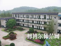 湖南幼师学校在哪里