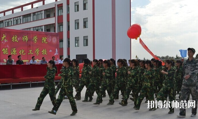 榆林矿业能源化工师范学校2020年报名条件、招生要求、招生对象 