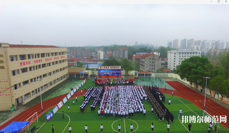 南漳职业教育中心