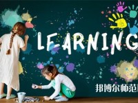 浙江初中生可以上的幼师学校