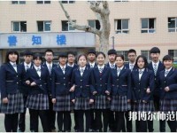 石家庄幼儿师范职业技术教育中心2021年有哪些专业