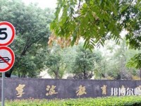 浙江初中生读什么幼师学校