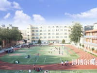 石家庄艺术幼儿师范职业学校2023年怎么样、好不好
