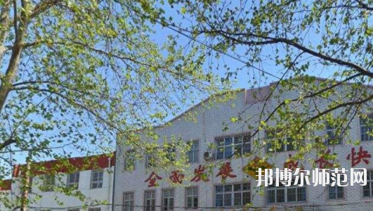 石家庄裕华区幼儿师范职业技术教育中心2020年有哪些专业 