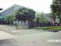 浙江幼师学校一般有哪些专业