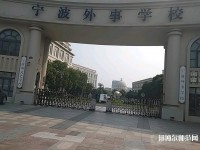 浙江幼师学校什么专业好