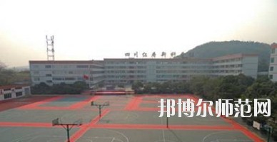 仁寿新科中等职业技术幼儿师范学校2020年有哪些专业