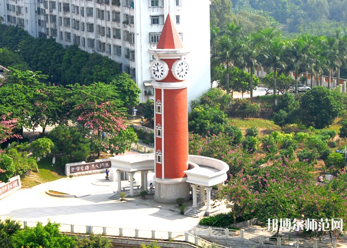 岭南师范学院