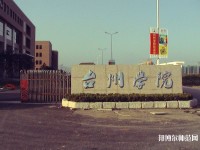 浙江幼师学校都有什么专业适合女生