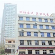 乐山开放师范大学