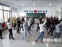 浙江女生可以读幼师学校吗