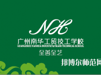 广东初中生能去的幼师学校