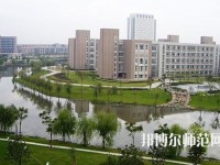 哪个学校有幼师学校