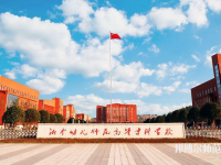 湖南2020年幼师学校是什么学历