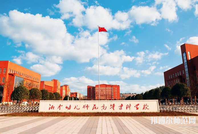 湖南2020年什么幼师学校好