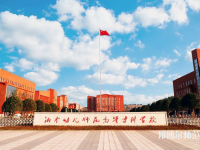 湖南2020年什么幼师学校好