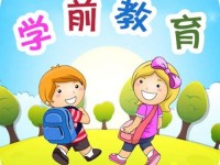 甘肃2020年读幼师学校读什么专业好