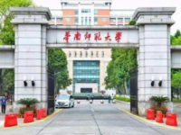 华南师范大学2023年招生录取分数线