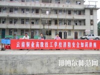 云南2020年幼师学校什么专业好就业