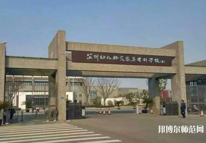 江苏省2020年男生在幼师学校学什么好