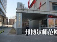 河北2020年男生上幼师学校学什么好