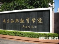 广东2020年男生读幼师学校学什么好