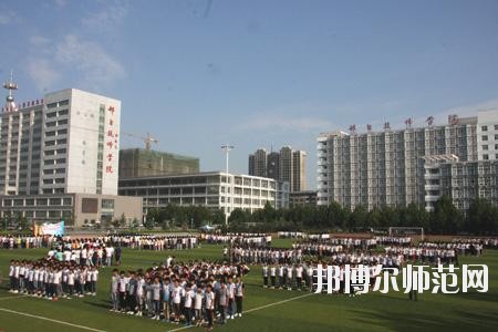 邢台市职业技术教育中心1