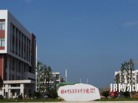 广西2020年适合女生的幼师学校