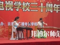 云南2021年读什么幼师学校比较好