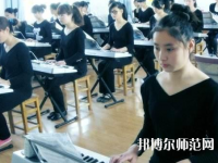河南2020年女生读幼师学校有前途吗
