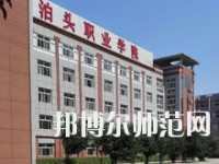 河北2020年有哪些幼师学校就业最好