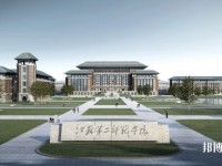 江苏省2020年读幼师学校可以考大学吗