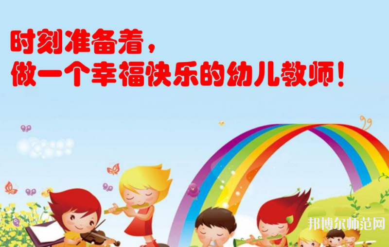 广西2020年哪所幼师学校最好