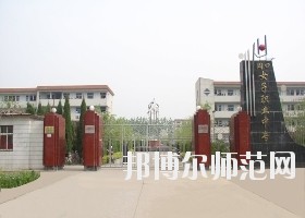 廊坊市固安县职业中学1