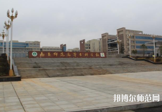 南昌2020年有哪些幼师学校最好