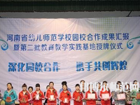 河南2020年哪所幼师学校比较好就业