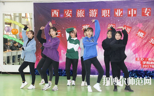陕西2020年女生可以读幼师学校吗