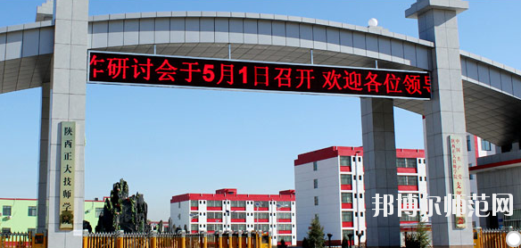 陕西2020年女生读幼师学校有什么前途吗