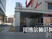 河北2020年幼师学校好不好