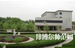 保定幼儿师范高等专科学校