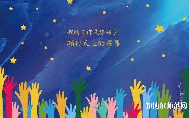 广西2020年有哪些幼师学校就业最好