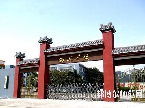 广东2020年幼师学校算什么学历