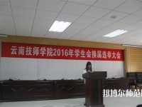 昆明2021年幼师学校干什么的